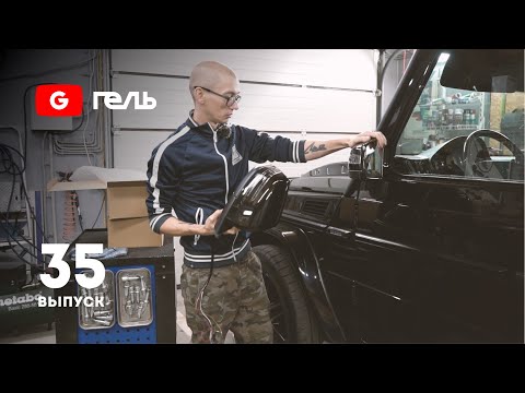 Видео: Абсорбер / Рулевые тяги и наконечники от Газ-53 / Зеркала / Выпуск 35