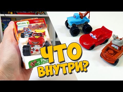 Видео: ТАЧКИ - РАСПАКОВКА [ЧЁ ВНУТРИ?]