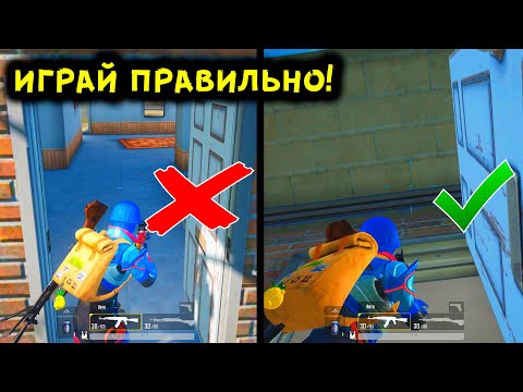 Видео: 15 САМЫХ КРУТЫХ И ПОЛЕЗНЫХ ФИШЕК В PUBG MOBILE! ТАКТИЧЕСКИЕ ХИТРОСТИ, НЫЧКИ В ПУБГ МОБАЙЛ!