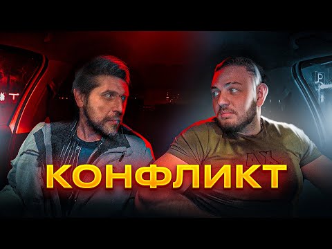 Видео: Неадекватный в Такси | Конфликт с Пассажиром