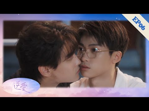 Видео: 【EP06】"У тебя вкуснее!" Босс слизывает мороженое с губ парня, и тот тает!❤️‍🔥Chinesedrama