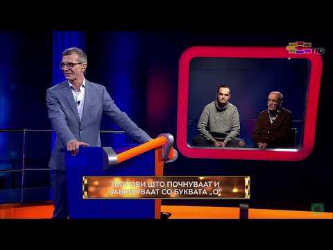 Видео: Листа за 300 — 2023.02.18 — Слободан и Ѓорѓи, Андон и Стефан (Lista za 300)