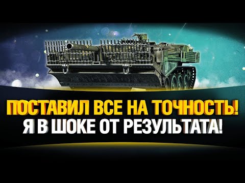 Видео: Точность 0.19 и 4500 Урон в Минуту! - STRV 103B