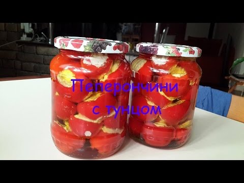 Видео: Невероятно вкусные острые перчики, фаршированные тунцом/Пеперончини с тунцом/ Peperoncini con tonno