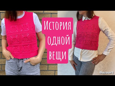 Видео: 🩷Стильный КРОП-ТОП на весну-лето🩷История одной вещи