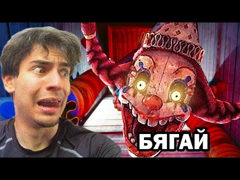 Видео: НОВАТА ФНАФ ме накара да се напик....