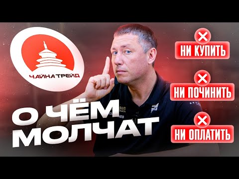 Видео: ЗАКАЗ Б/У АВТО ИЗ КИТАЯ😱НИ КУПИТЬ, НИ ОПЛАТИТЬ, НИ ПОЧИНИТЬ❓❗️