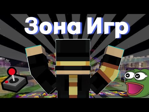Видео: ЗОНА ИГР - Пугод PepeLand | пугод нарезки