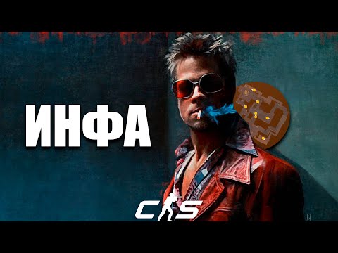 Видео: ИНФА КС2. Основы основ 3.