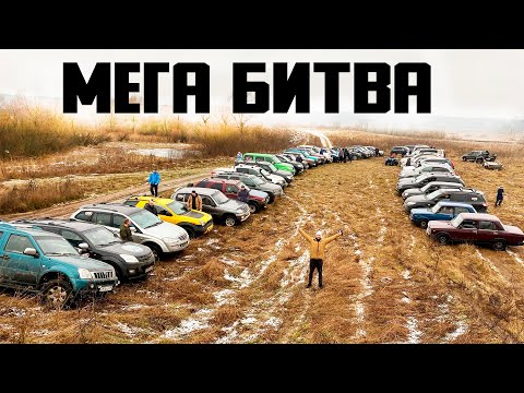 Видео: ТАЗЫ ИЗДЕВАЮТСЯ, паркетники VS внедорожники на бездорожье! Toyota, Audi, BMW, Nissan, Duster.