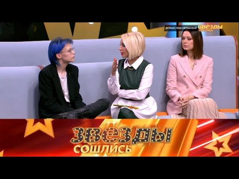 Видео: Звезды сошлись 2025 🔥 Дурные гены Ефремовой | Полный выпуск HD 1080