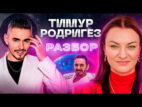 Видео: Изменял, изменяет и БУДЕТ изменять!  Как вычислить БАБНИКА по гороскопу? | АСТРОЛОГИЧЕСКИЙ РАЗБОР