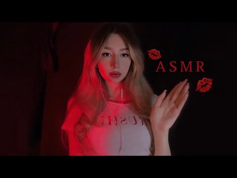 Видео: АСМР НЕРАЗБОРЧИВЫЙ ШЕПОТ / ЗВУКИ РТА /ЗВУКИ ПОЦЕЛУЕВ💋