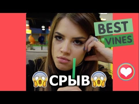 Видео: САМЫЕ ЛУЧШИЕ ПРИКОЛЫ И ВАЙНЫ / НОВЫЕ РУССКИЕ И КАЗАХСКИЕ ВАЙНЫ | ПОДБОРКА ВАЙНОВ #126