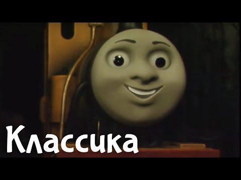 Видео: Мультик Томас и его друзья. Дункан и старая шахта