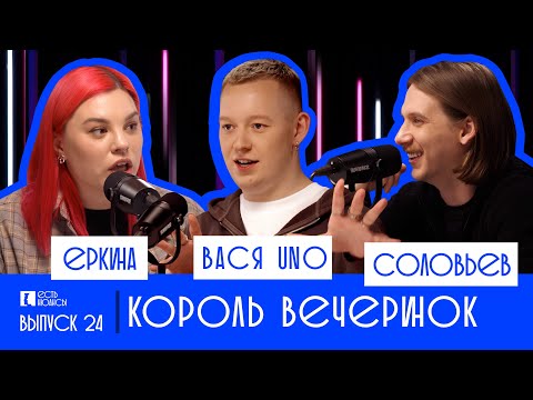 Видео: КТО ПРОВОДИТ ДНИ РОЖДЕНИЯ ЗВЕЗДАМ? ВАСЯ UNO: КОРОЛЬ ВЕЧЕРИНОК. ЕСТЬ НЮАНСЫ