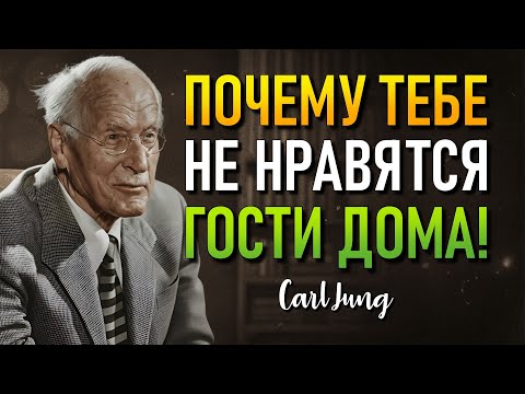 Видео: Что говорит о тебе твой отказ от посещений (Carl Jung)