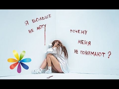 Видео: Как помочь подросткам решить их проблемы? - Все буде добре - Выпуск 439 - 06.08.2014