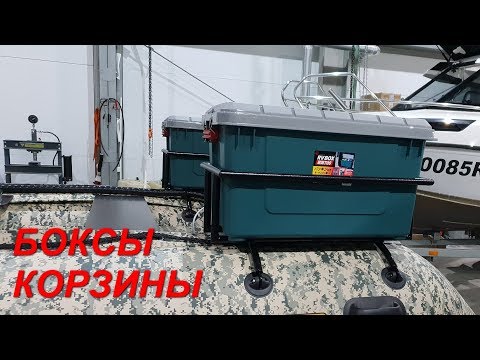 Видео: Корзины для боксов RV Box. Монтаж. Популярные экспедиционные ящики.