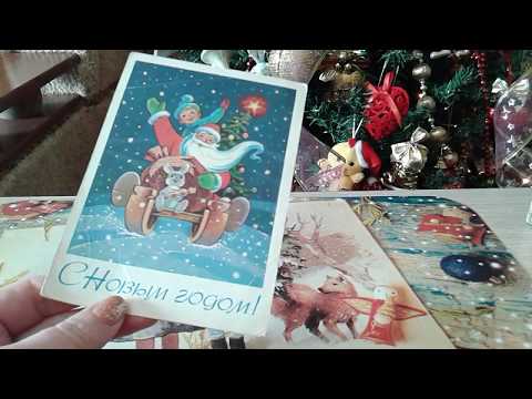 Видео: Советские Открытки эпохи СССР -Зарубин В.И.