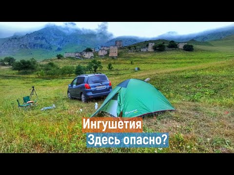 Видео: ИНГУШЕТИЯ. СТОИТ ЛИ ЕХАТЬ. Люди, горы, башни.