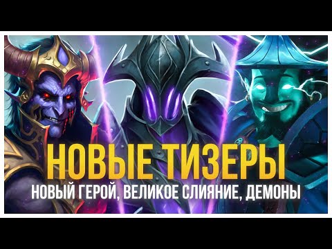 Видео: ЭТО ЛУЧШАЯ АРКАНА! НОВЫЕ ТИЗЕРЫ VALVE / RAZOR - МАРИОНЕТКА ВОЙД СПИРИТА / СВЯЗИ ГЕРОЕВ DOTA 2