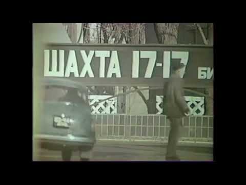 Видео: Шахтерская лирическая