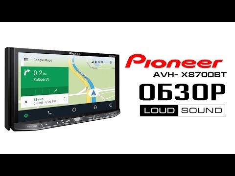 Видео: Pioneer AVH- X8700BT - Обзор Магнитолы