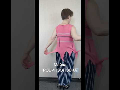 Видео: Рванина может быть элегантной