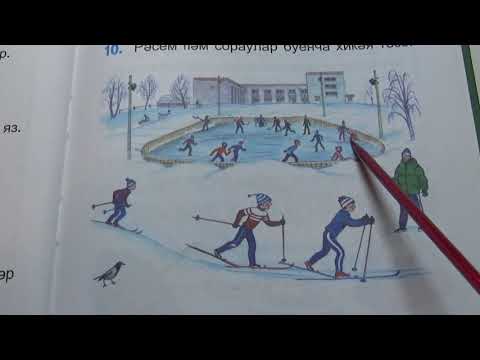 Видео: Предложение и слово / ТЕМА#2 / учебник тат.яз_1 класс_для татар