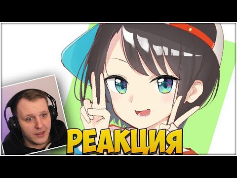 Видео: Сборник реакций на Субару | Реакция на Витуберов