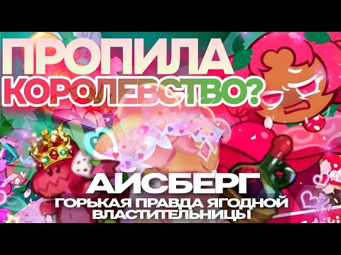 Видео: 🏔️ АЙСБЕРГ ПО ХОЛЛИБЕРРИ🥀