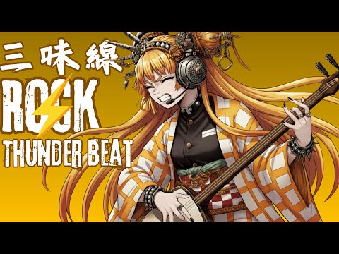 Видео: Shamisen SAMURAI ROCK – ВОССТАНИЕ ДЕМОНОВ КАТАНЫ ⚔️⚡ | Неоновый Токийский Бой Микс