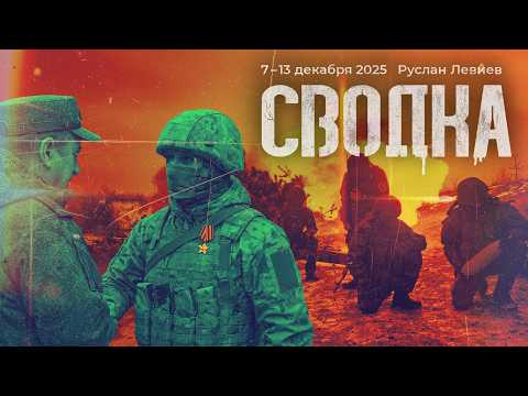 Видео: Левиев: Теневой флот России | Зеленский в Купянске | Карта фронтов (English Subtitles)