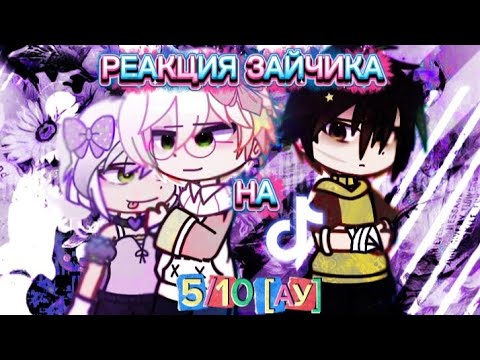 Видео: ᏢᎬᎪᏦЦИЯ ЗᎪЙᏎИᏦᎪ ᎻᎪ ᎢИᏦᎢᏫᏦ [ᎪᎩ] ５/１０