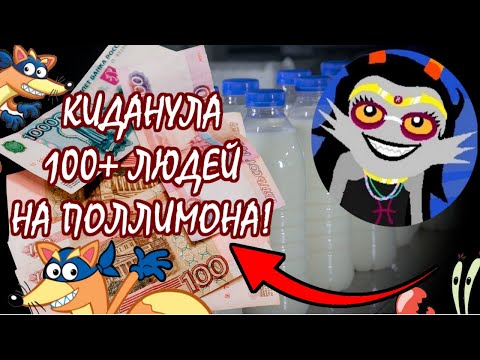 Видео: MOLOKO NightMilk кидала 2023 / Мошенничество с Артмаркетом, Посеянный мерч, Просроченные Коммишены