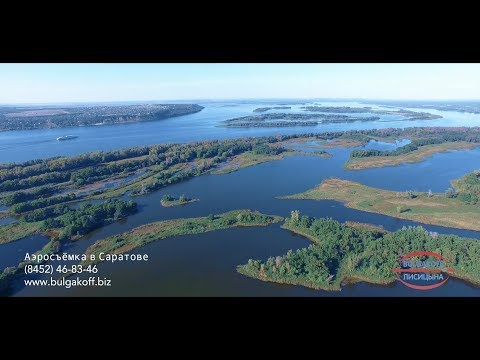 Видео: Волга Аэросъемка в Саратове