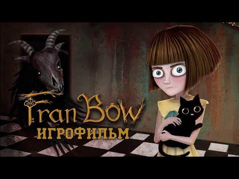 Видео: ИГРОФИЛЬМ Fran Bow (все катсцены, на русском) прохождение без комментариев