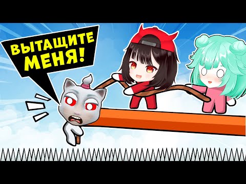 Видео: СТАЛИ КОТИКАМИ РЕШАЕМ ГОЛОВОЛОМКИ! КАК ИГРАТЬ В PICO PARK?