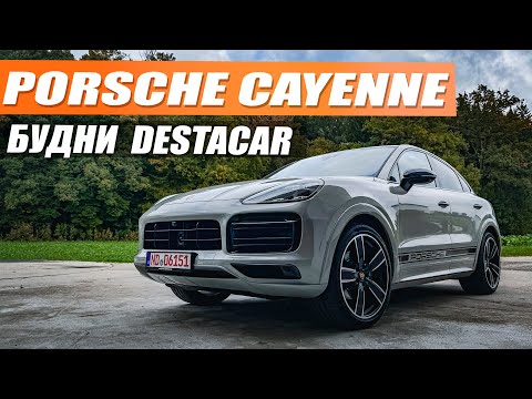 Видео: Забираем Porsche Cayenne 2022 года с пробегом 80тыс. км