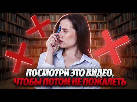 Видео: ТОП-10 ошибок при подготовке к ОГЭ по Русскому 2025 языку | Умскул
