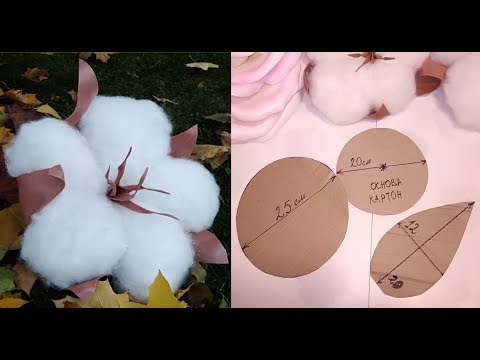 Видео: Мастер класс большой Хлопок