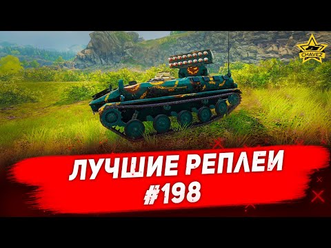 Видео: ☝Лучшие реплеи #198: Pindad / Armored Warfare