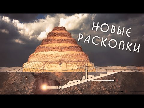 Видео: ТАЙНА ЗАБЫТОЙ ПИРАМИДЫ СЕХЕМХЕТА - Раскопки силами ЛАИ