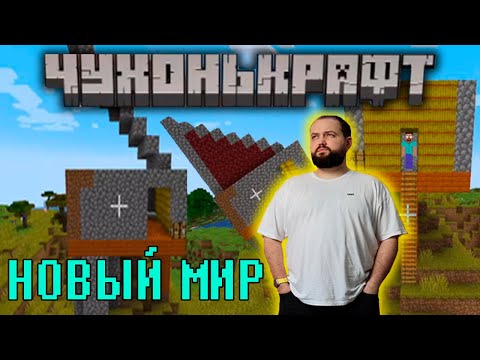 Видео: Бэбэй вернулся в Minecraft. Новый чудо-дом! (Нарезка)