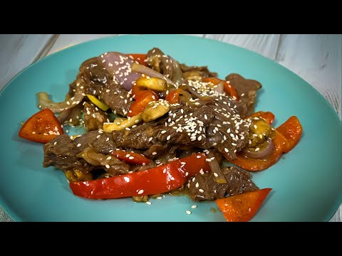 Видео: Говядина с овощами в воке.Быстро, просто и нереально вкусно!