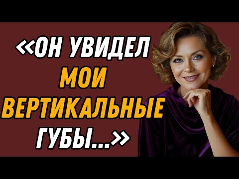 Видео: Он хотел знать всё — поэтому я позволила ему увидеть всё, не сдерживаясь / правдивая история измены