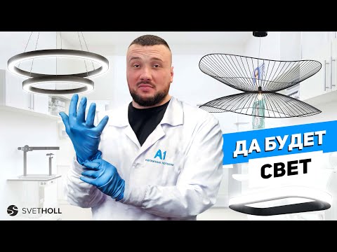 Видео: Обзор производства SVETHOLL | Действительно ли так чисто?