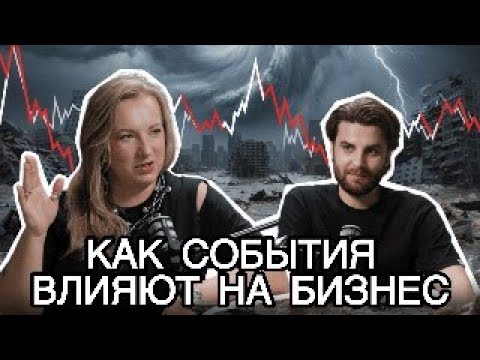 Видео: Зачем бизнесу корпоративные мероприятия и как они влияют на бренд