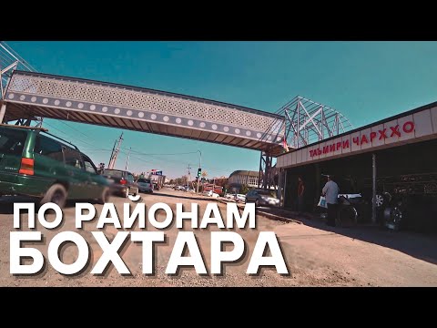 Видео: По знаменитым районам КУРГАН ТЮБЕ (в реальном времени) HD